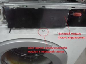 Ремонт стиральных машин Бош